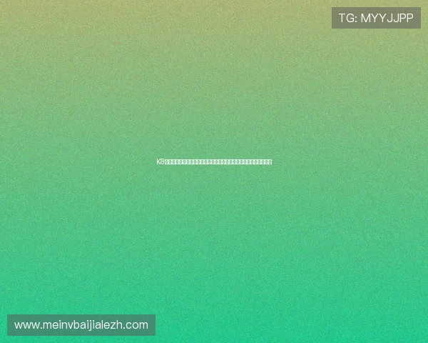 K8视讯娱乐平台的用户评价与口碑分析，为什么越来越多玩家选择这里