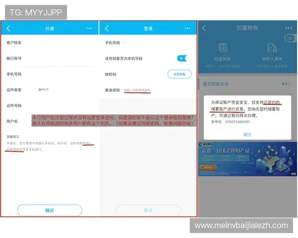 PA视讯注册成功后如何完善个人信息及提升账号安全性指南