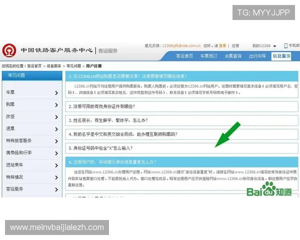 bg视讯厅官方网站如何快速注册账号并保障个人信息安全详细操作指南