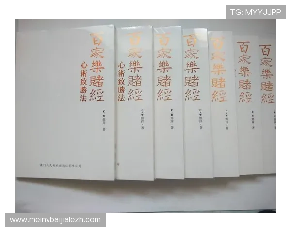 掌握百家乐庄闲胜率的关键因素,助你制定更有效的投注策略 掌握百家乐庄闲胜率的关键因素,助你制定更有效的投注策略