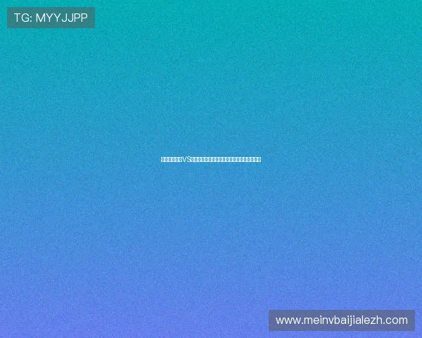 世界杯西班牙VS佛得角比赛赛前预测与双方球队最新状态分析