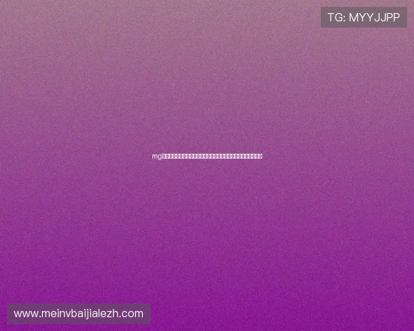 mg真人游戏平台助力用户轻松参与世界杯相关的体育竞猜与奖励领取 mg真人游戏平台助力用户轻松参与世界杯相关的体育竞猜与奖励领取